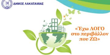 Οικολογικό Φεστιβάλ
