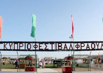 Παγκύπριο Φεστιβάλ Φράουλας