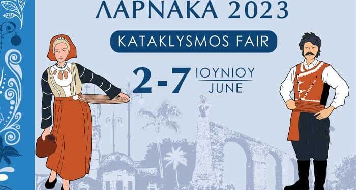 Γιορτής του Κατακλυσμού