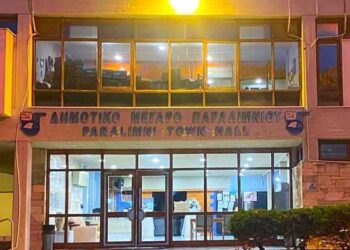 Δημαρχείου Παραλιμνίου