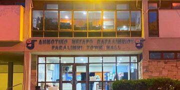 Δημαρχείου Παραλιμνίου