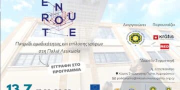 Λευκωσία