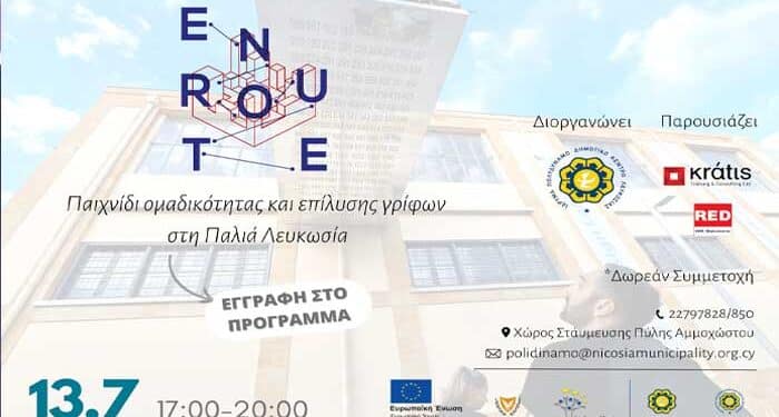 Λευκωσία