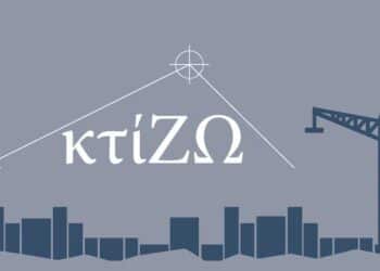 Σχέδιο «κτίΖΩ»