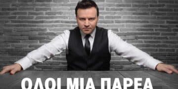 Γιώργο Σταματάρη