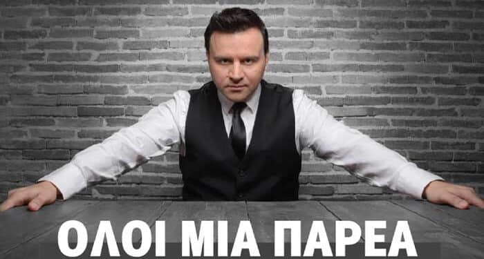 Γιώργο Σταματάρη