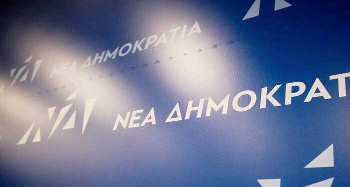 Νέας Δημοκρατίας