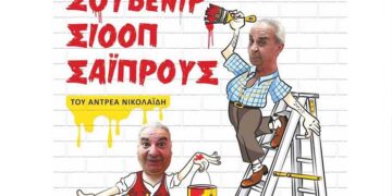 καλοκαίρι