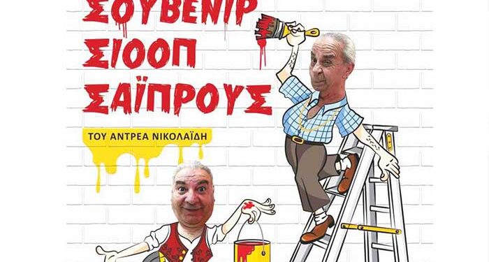 καλοκαίρι