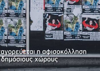 αφίσες