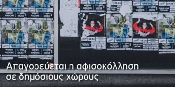 αφίσες