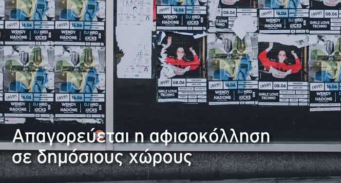 αφίσες
