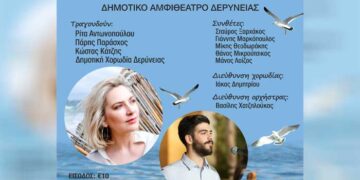 Με μια πιρόγα