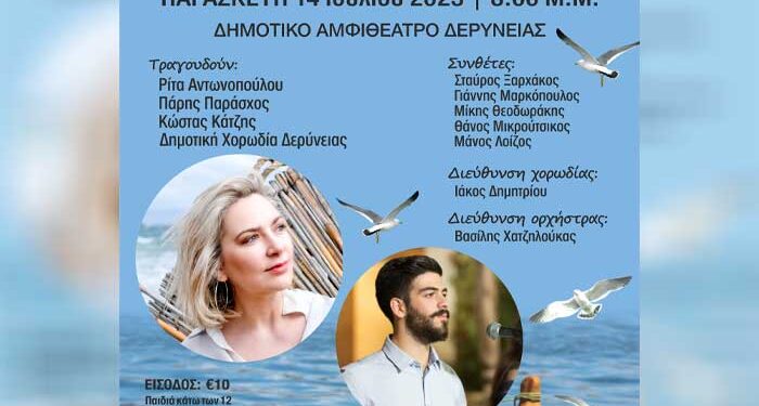 Με μια πιρόγα