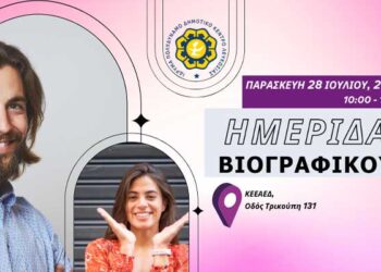 βιογραφικό