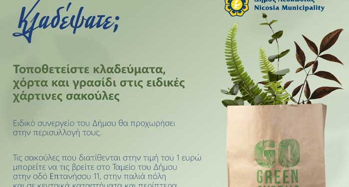 Χάρτινες σακούλες