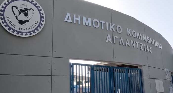 Δημοτικό Κολυμβητήριο