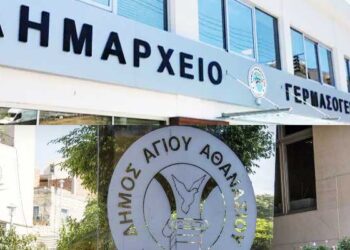 Δήμος Αγίου Αθανασίου και Γερμασόγειας για δομές ασυνόδευτων ανηλίκων
