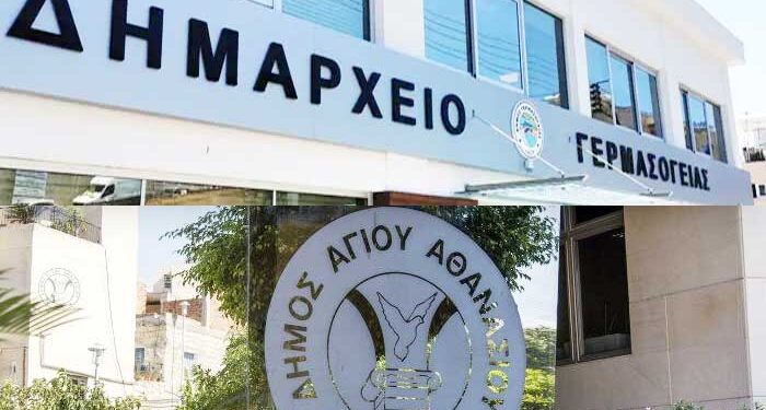 Δήμος Αγίου Αθανασίου και Γερμασόγειας για δομές ασυνόδευτων ανηλίκων