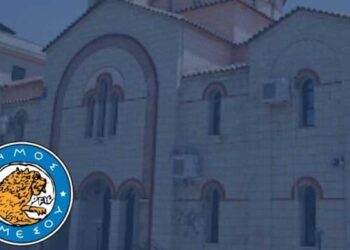 πανήγυρη του Αγίου Νεκταρίου