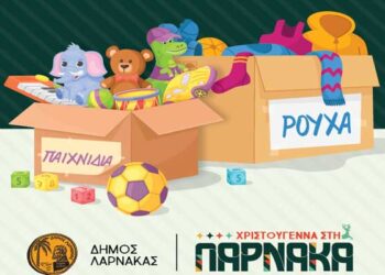 εκστρατεία συλλογής παιδικών ρούχων