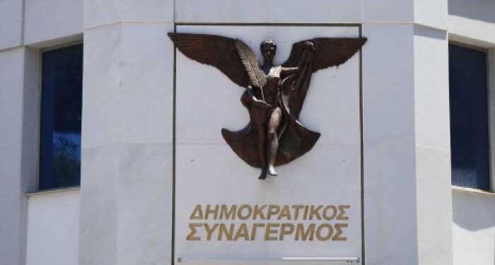 ΔΗΣΥ