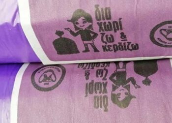 Δωρεάν μωβ σακούλες