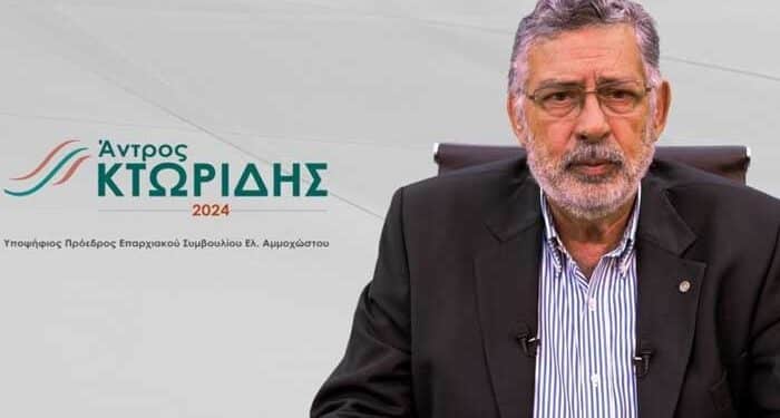 Υποψήφιος για Πρόεδρος Επαρχιακού Συμβουλίου Αμμοχώστου ο Άντρος Κτωρίδης