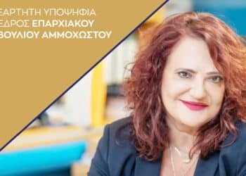 Υποψηφιότητα για Προεδρία του ΕΟΑ Αμμοχώστου εξήγγειλε η Μαρία Τοφινή-Τσαντίλα