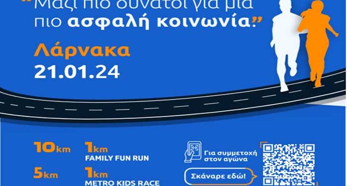 Cyprus Grand Road Prix Races
