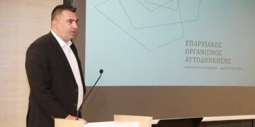 Επαρχιακού Οργανισμού Αυτοδιοίκησης