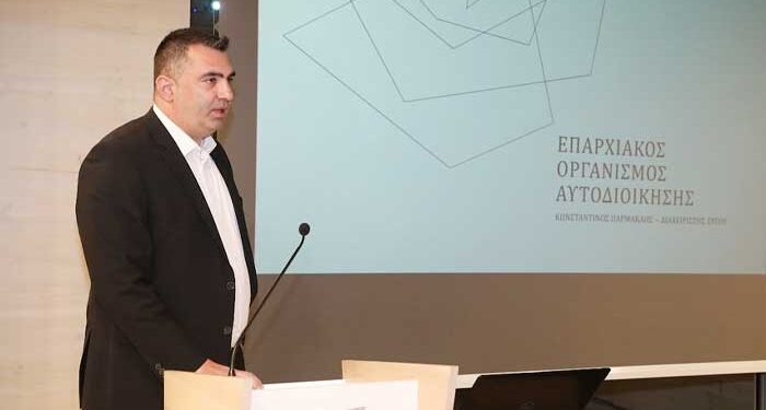 Επαρχιακού Οργανισμού Αυτοδιοίκησης