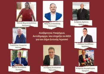 Στήριξη ΑΚΕΛ στην ανεξάρτητη υποψηφιότητα του Παντελή Γεωργίου