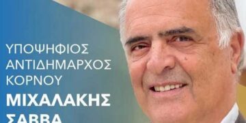 Μιχαλάκης Σάββα