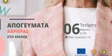 ΚΕΕΑΕΔ