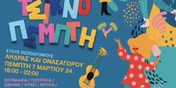 Τσικνοπέμπτη