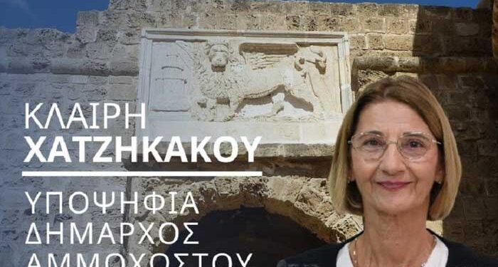 Κλαίρη Χατζηκακού