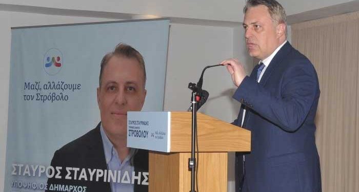 Σταύρος Σταυρινίδης