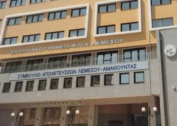 Δήμου Λεμεσού