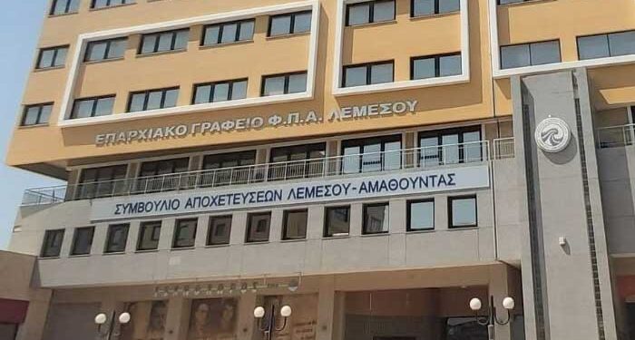 Δήμου Λεμεσού