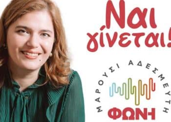 Δ. Αμαρουσίου: Σειρά εκδηλώσεων για την Κύπρο προτείνει η Μ. Διακολιού