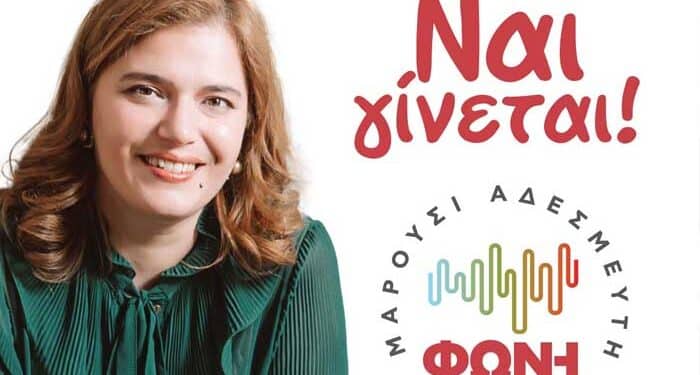 Δ. Αμαρουσίου: Σειρά εκδηλώσεων για την Κύπρο προτείνει η Μ. Διακολιού