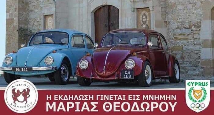 Αθηένου