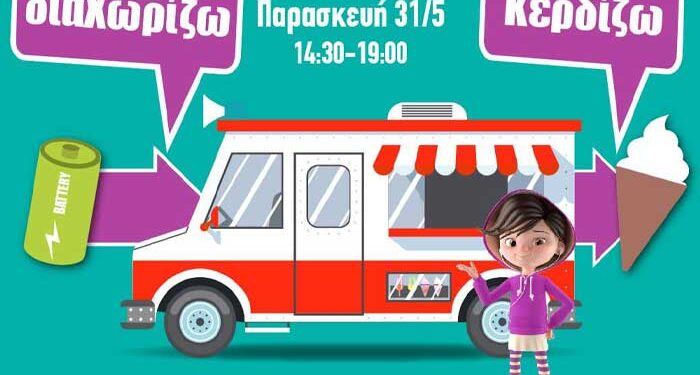 Δήμος Αγλαντζιάς