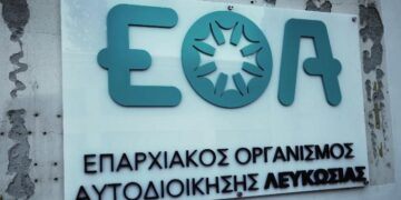 Επαρχιακών Οργανισμών Αυτοδιοίκησης