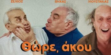 Καλοκαιρινές εκδηλώσεις Δήμου Ανατολικής Πάφου - Θεατρική παράσταση στην Τίμη