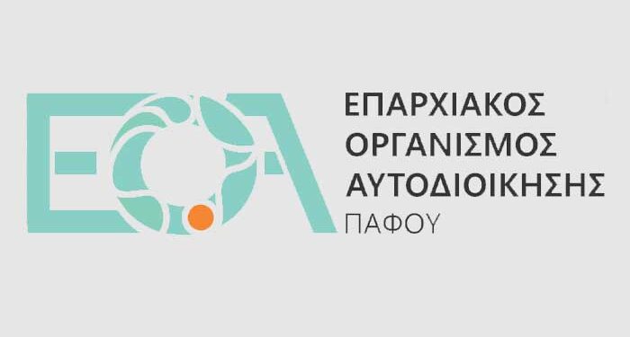 ΕΟΑ Πάφου