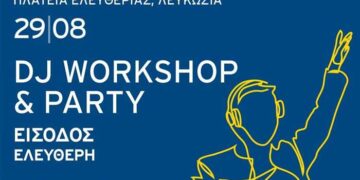 Πλατεία Ελευθερίας