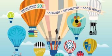 Ανοικτό Σχολείο Δήμου Στροβόλου
