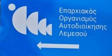 ΕΟΑ Λεμεσού